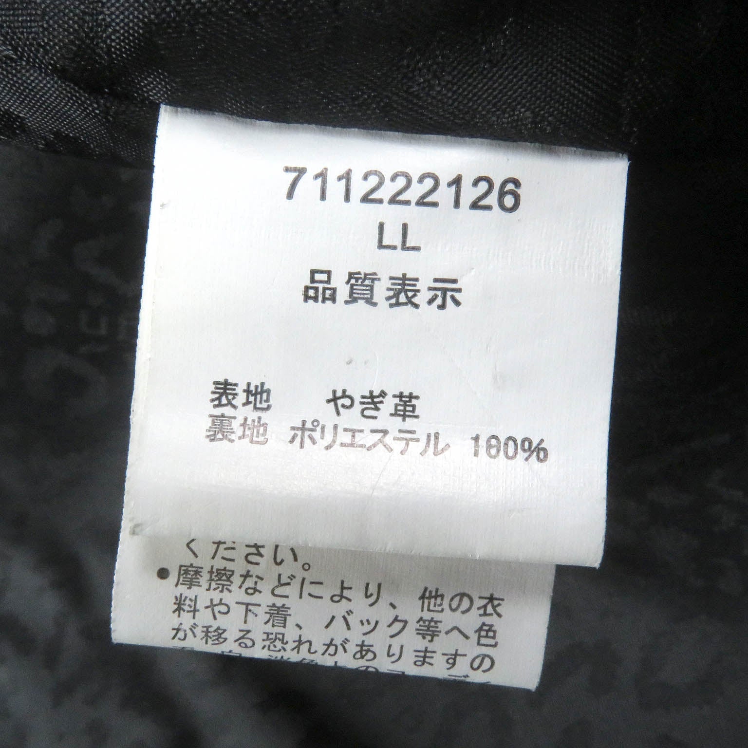 ゴート レザー スカル ロゴ チェスター コート セット