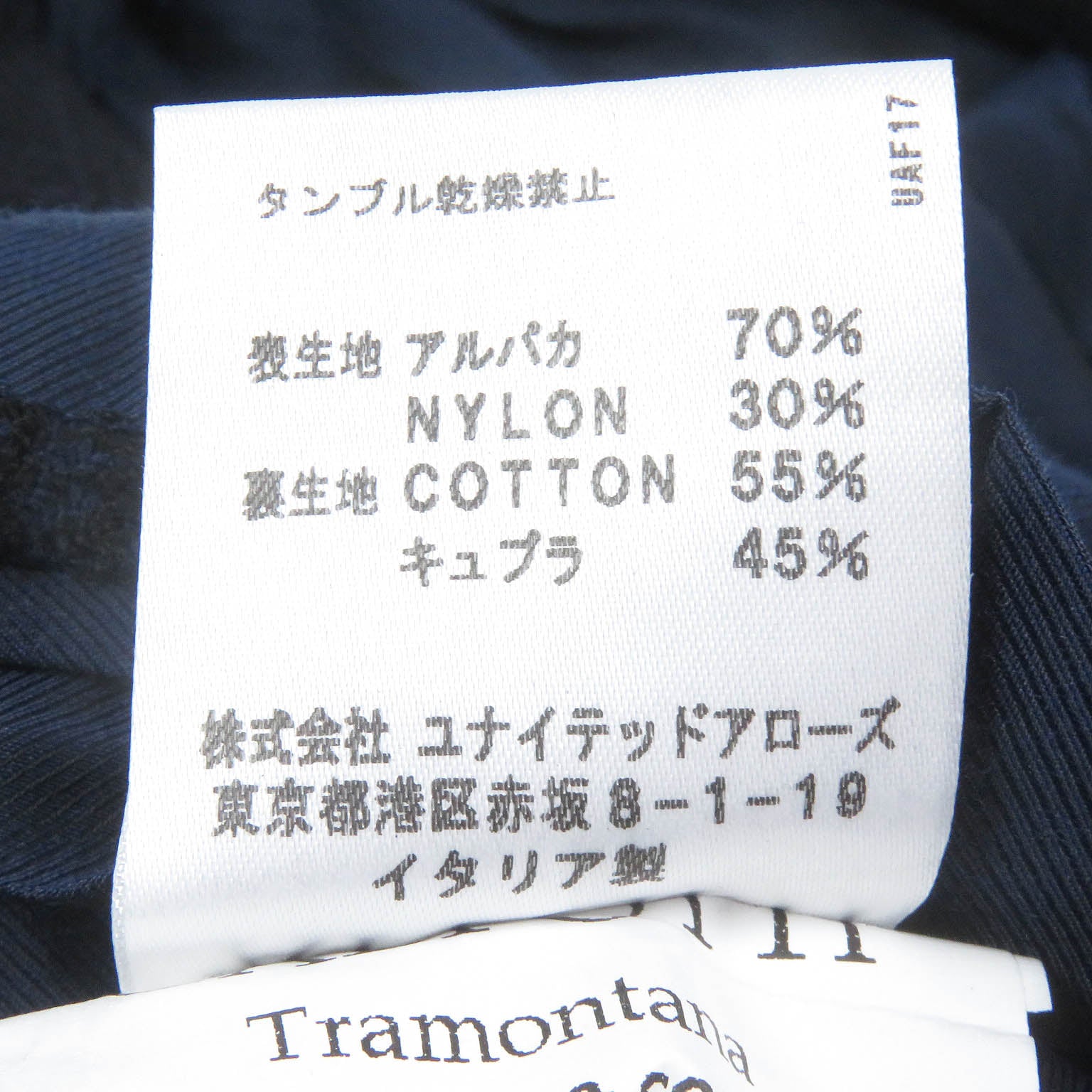 ERRICO FORMICOLA アルパカナイロンチェスターコート ネイビー