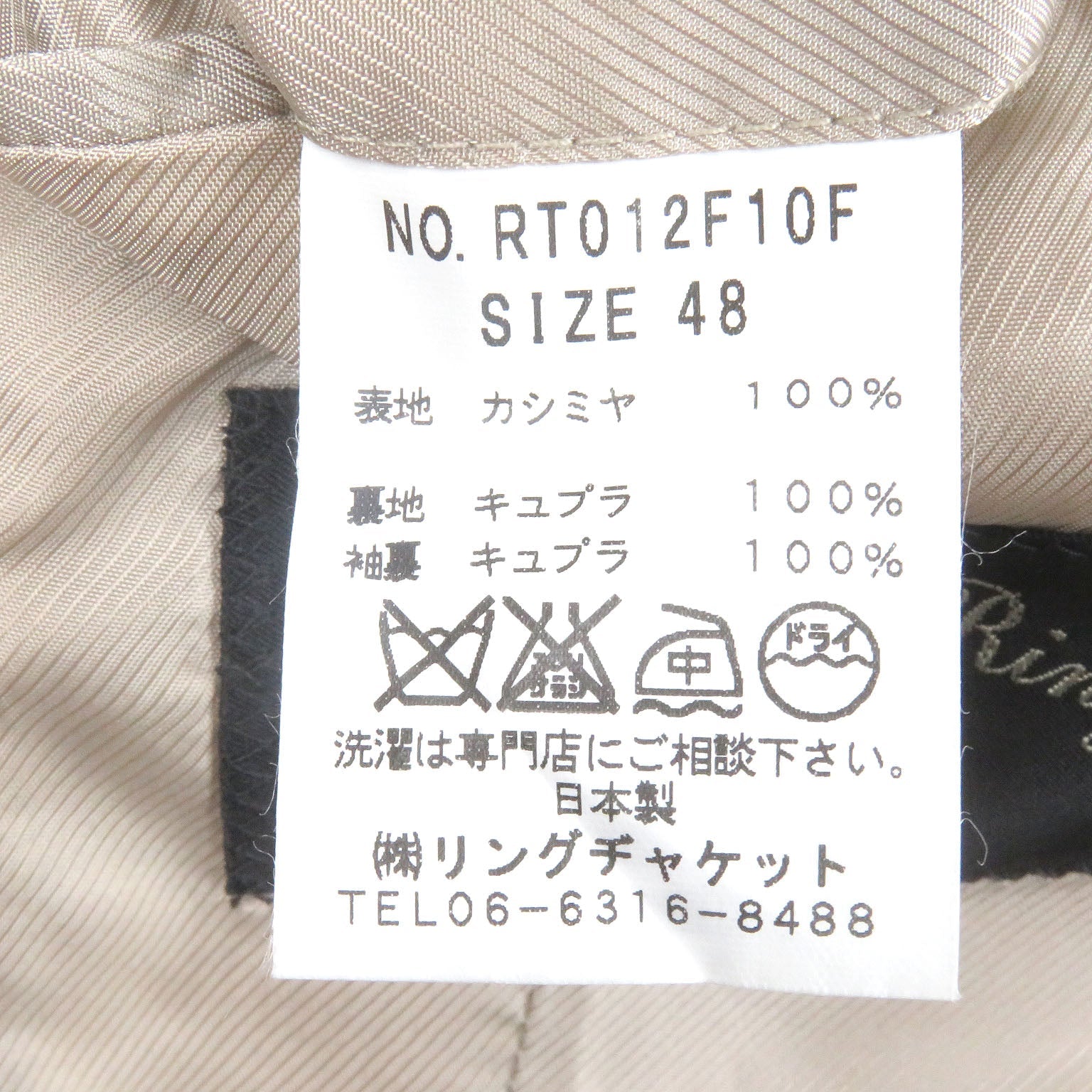 サルトリア リング カシミア ロング コート