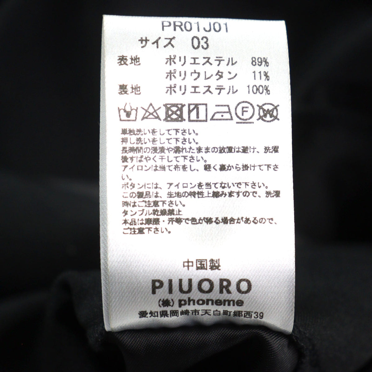 PIUORO PR01J01 メンズ ブラック テーラード ジャケット