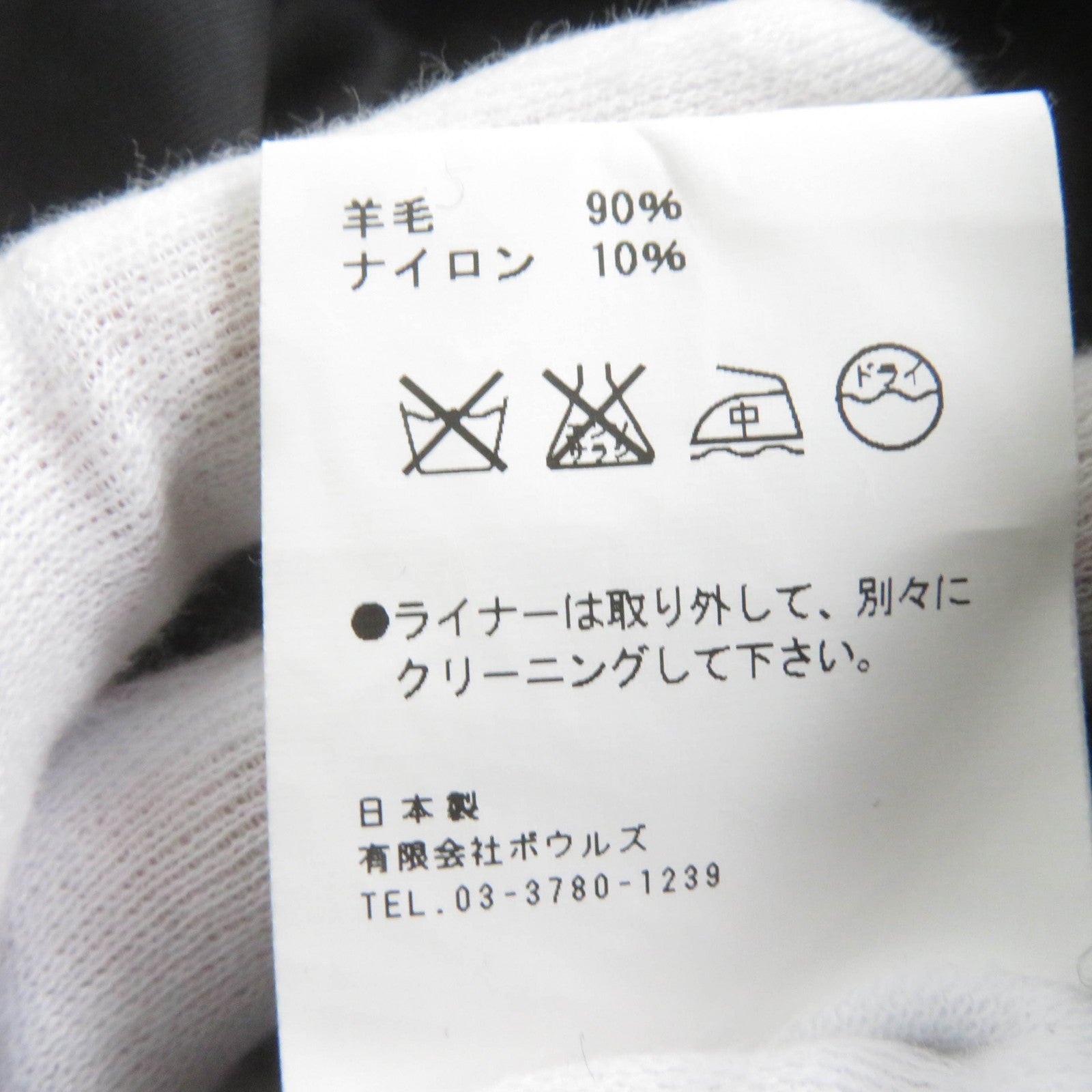 HYKE ウール ライナー トレンチ コート ベージュ レディース