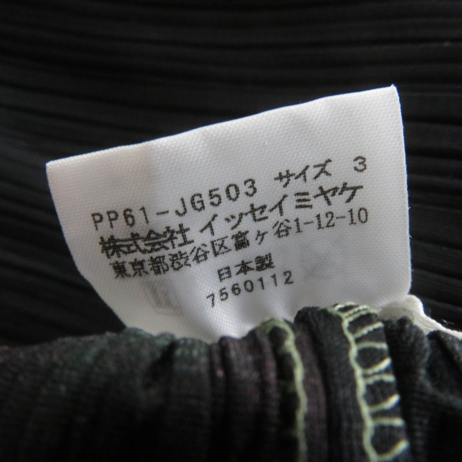 PLEATS PLEASE トップス と ロング スカート セット