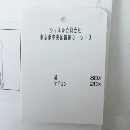 シャネル コットン ポリアミド ロング ジレ 34