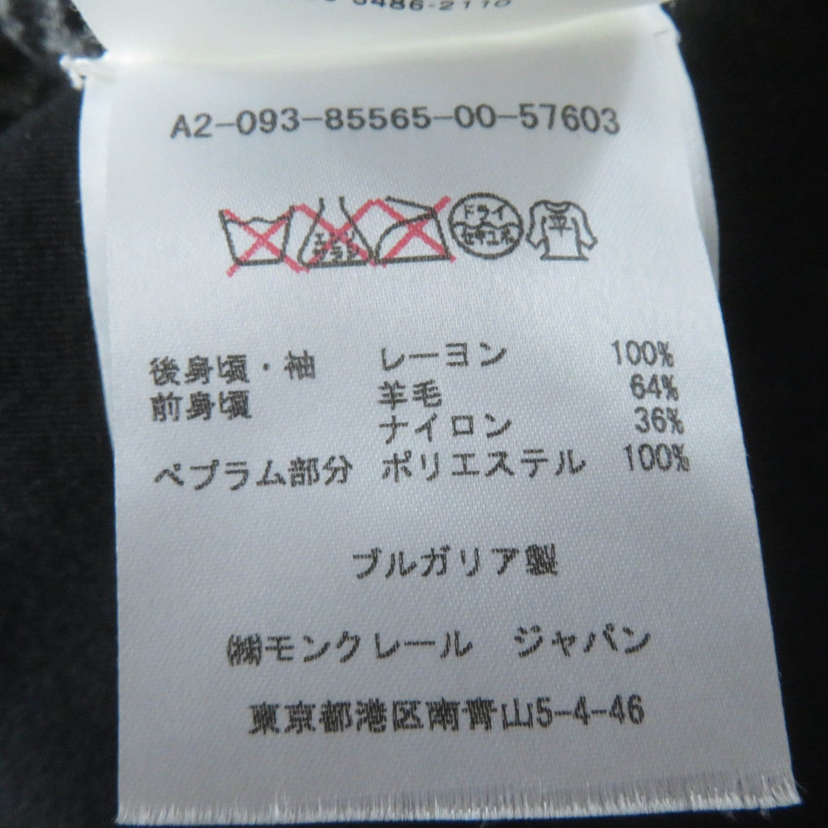 Moncler ABITO レーヨン ウール チュニック XS レディース