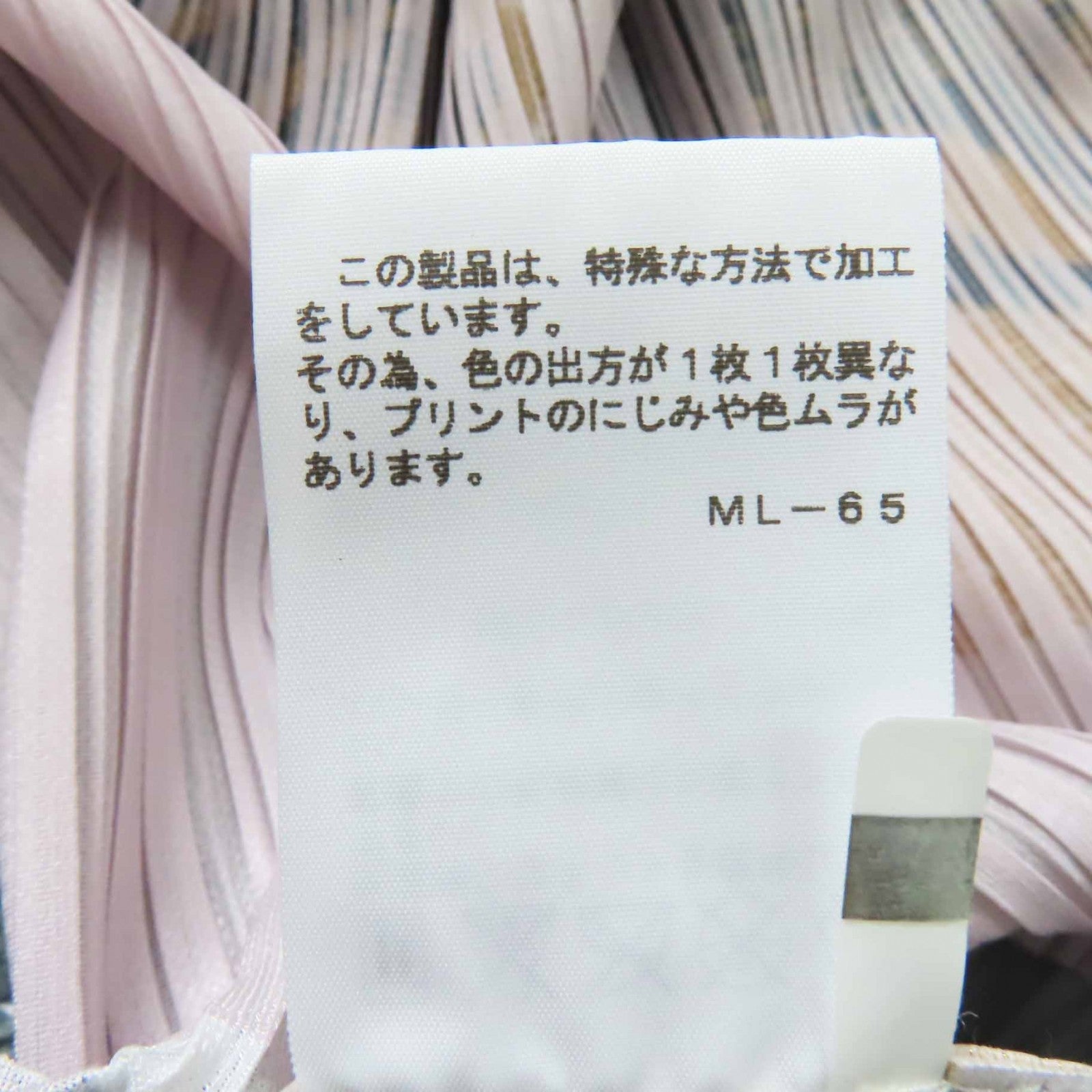 PLEATS PLEASE バウンス ドレス