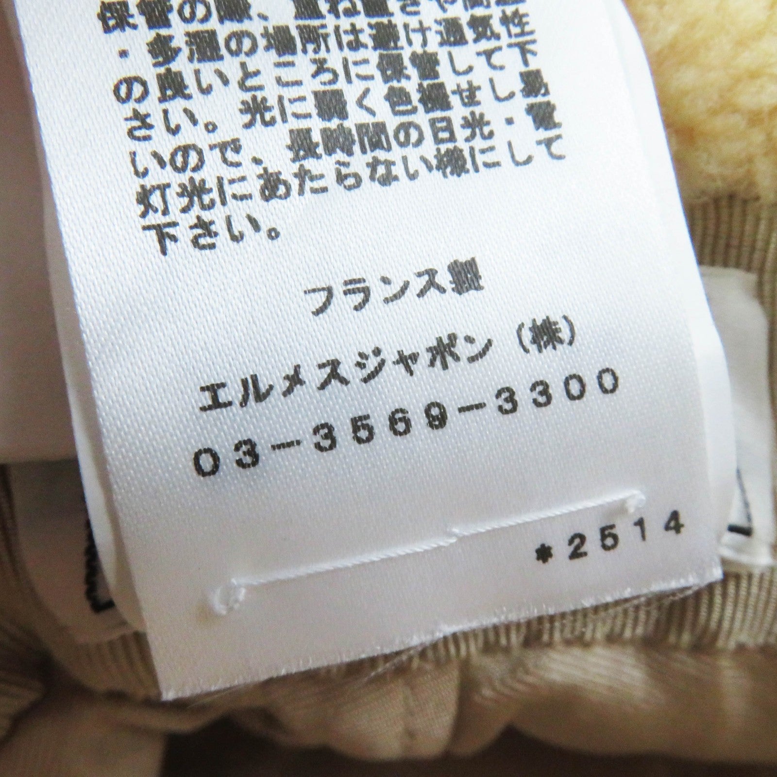 エルメス フォーブ シープ レザー カウハイド バケット ハット