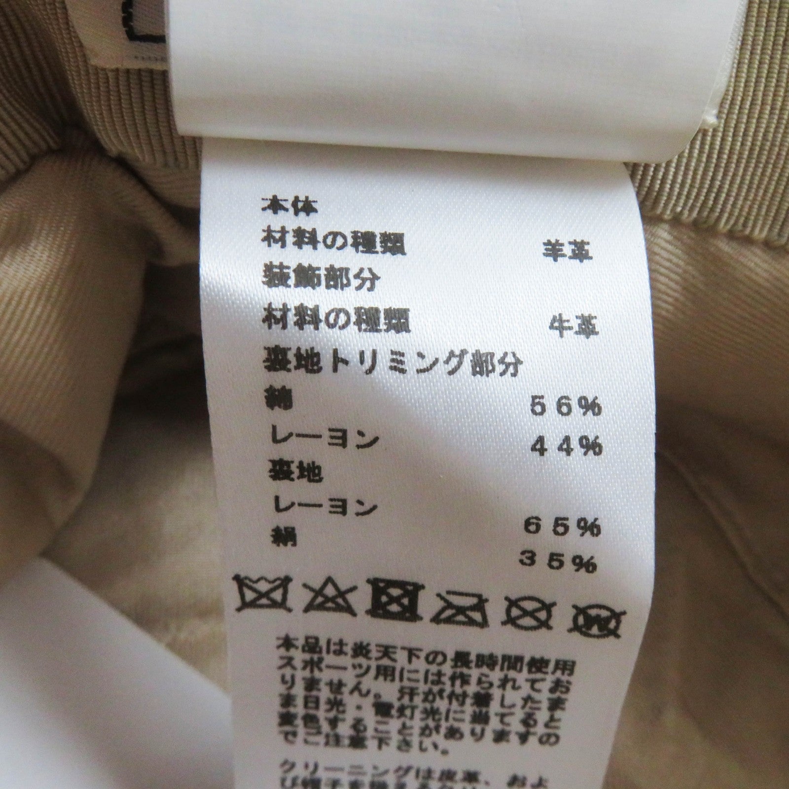 エルメス フォーブ シープ レザー カウハイド バケット ハット