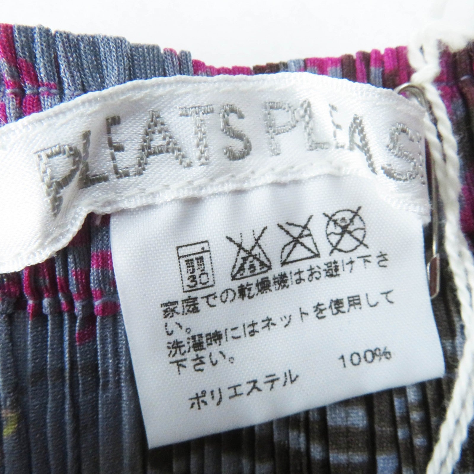 PLEATS PLEASE PP71-JJ783/JG785 セットアップ