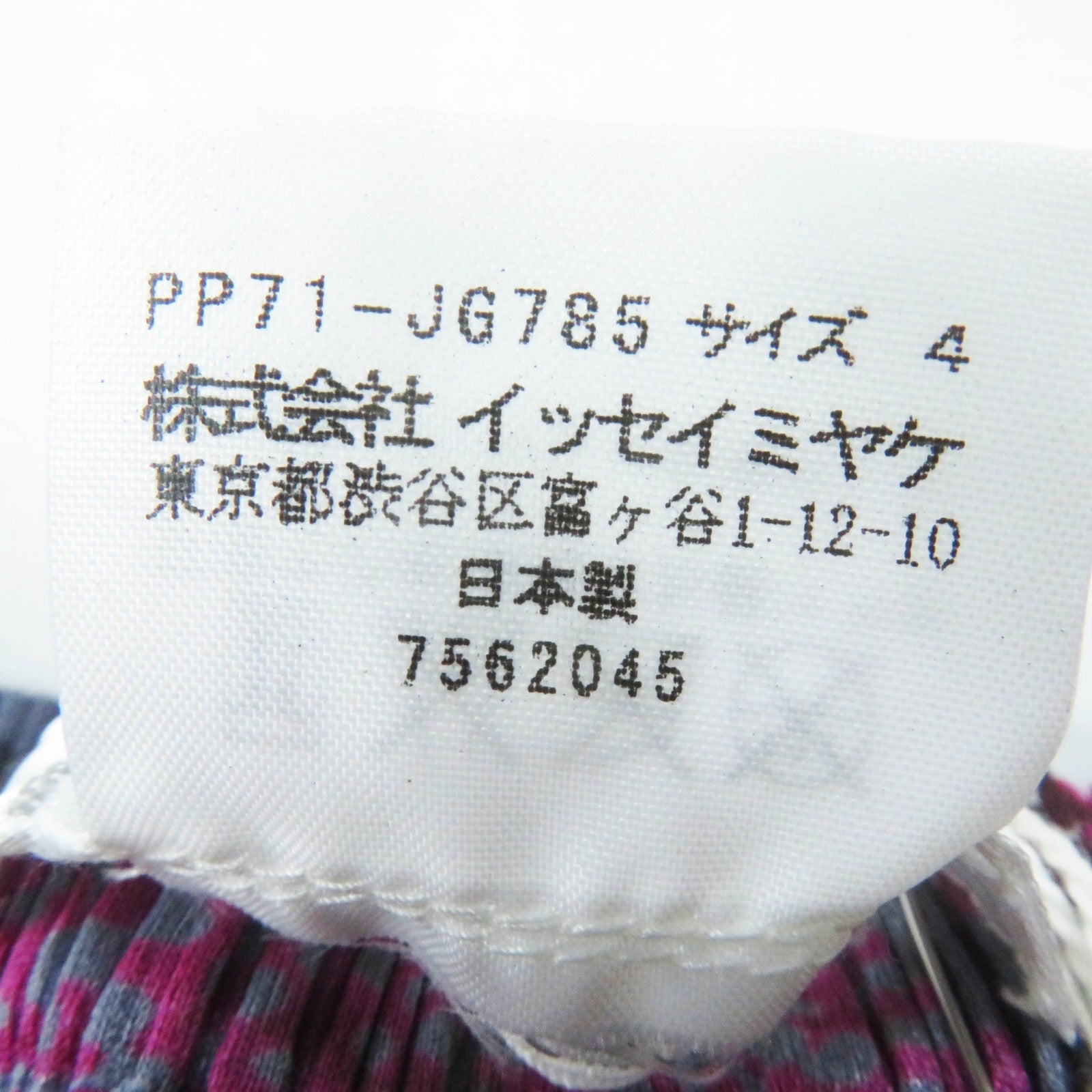 PLEATS PLEASE PP71-JJ783/JG785 セットアップ
