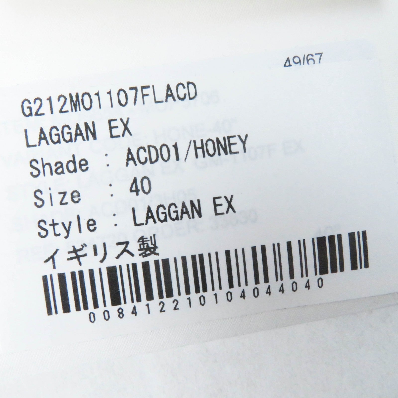 マッキントッシュ LAGGAN EX コットン キュプラ コート