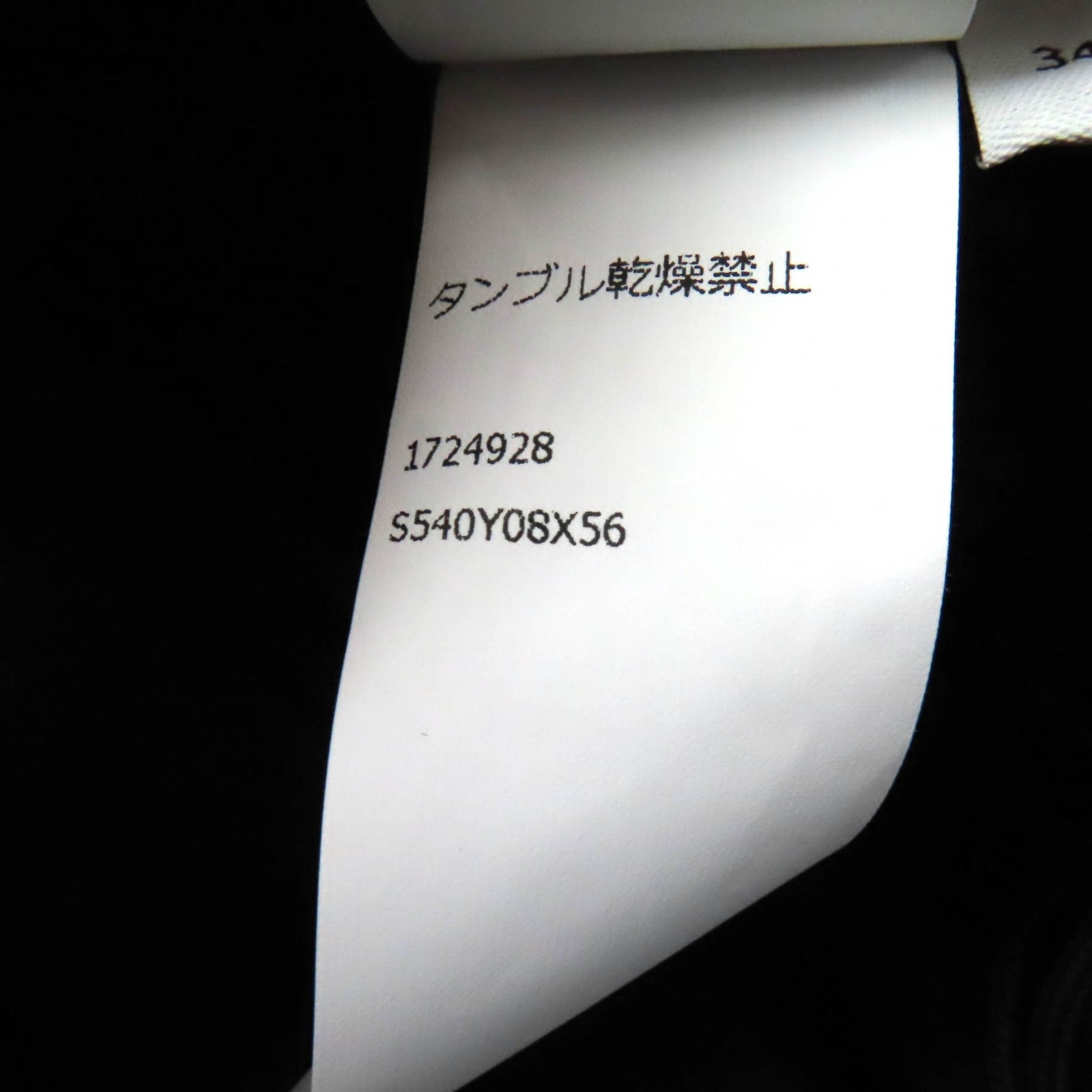 ロエベ S540Y08X56 ビスコース エラスタンスカート