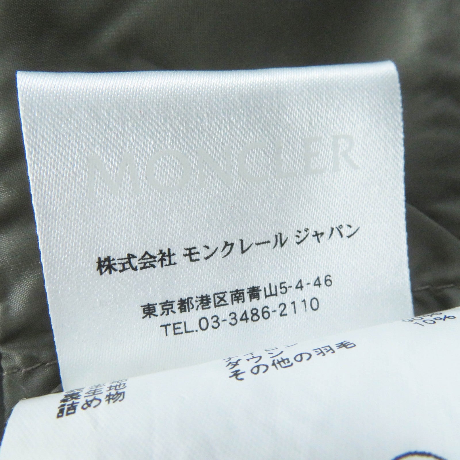 Moncler FLAMMETTE ナイロン ダウン コート