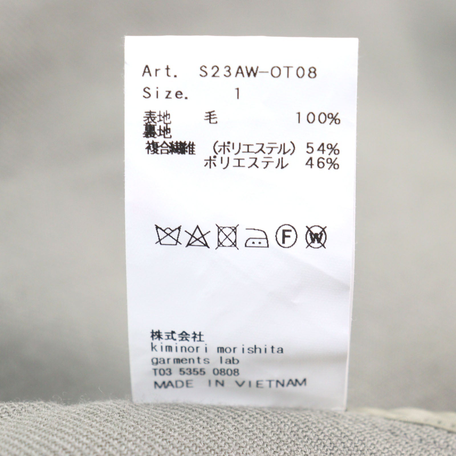 08sircus S23AW-OT08 ロング ジレ