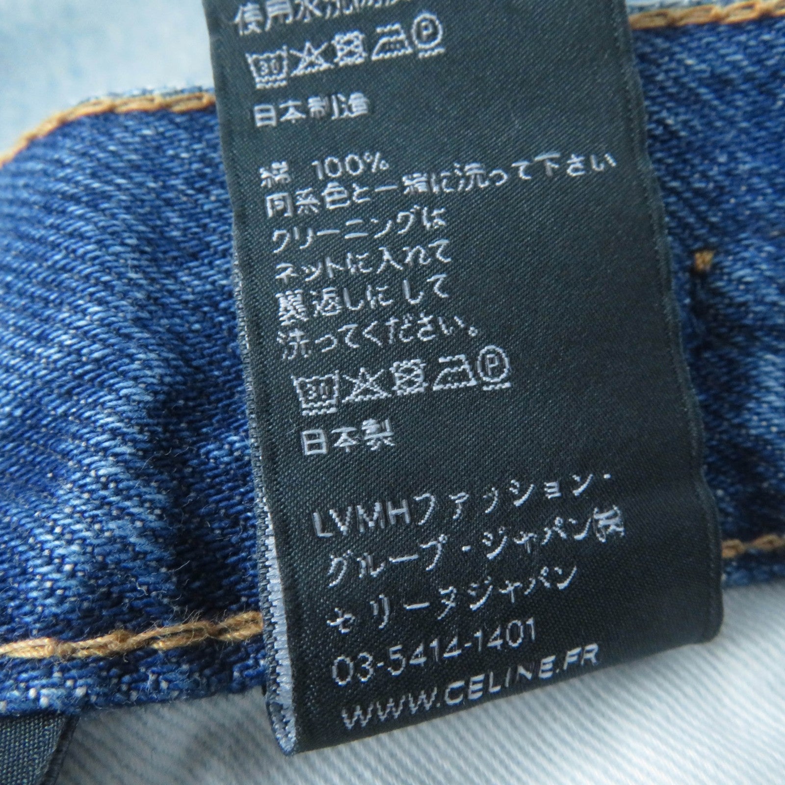 セリーヌ S195 571Q 08YC デニムスカート