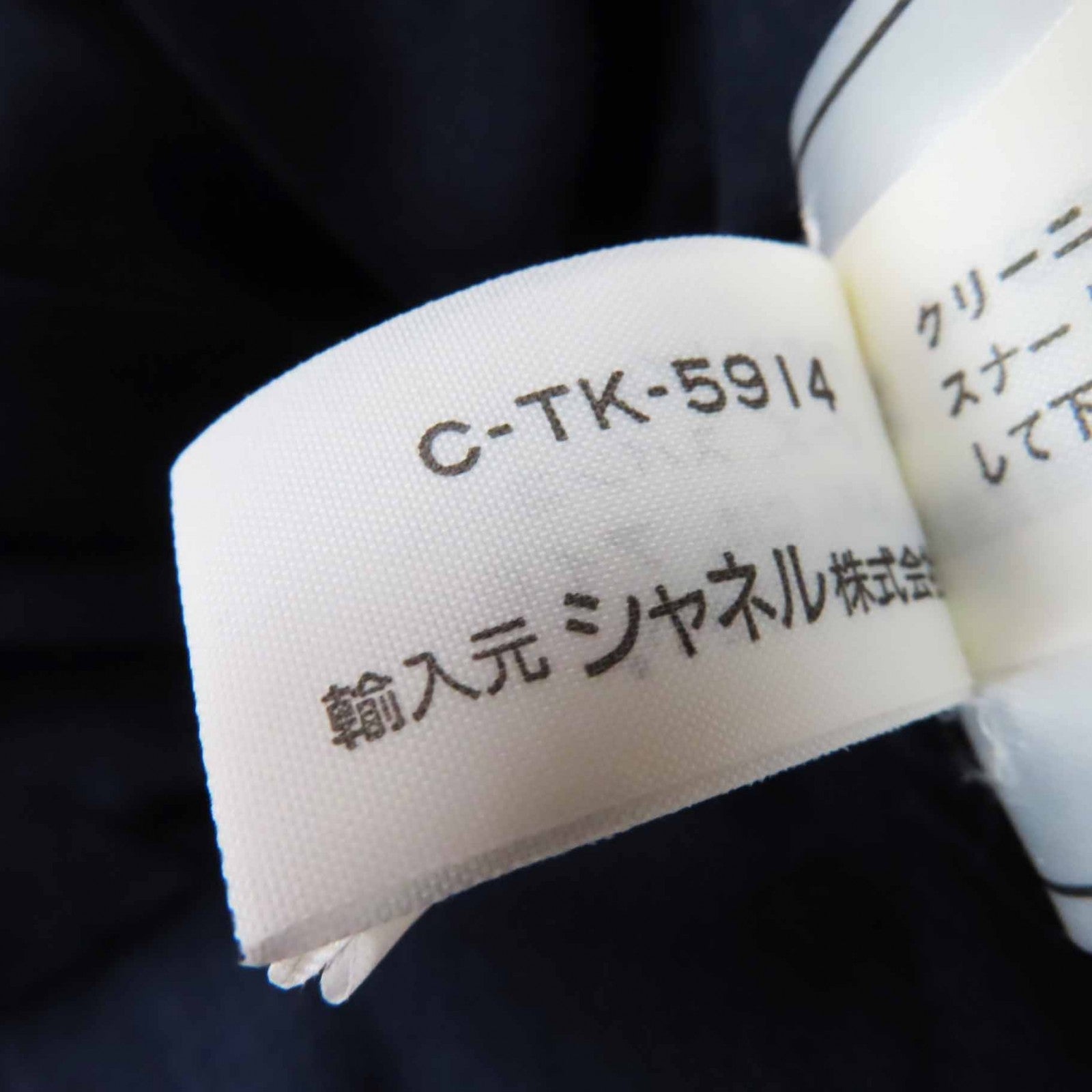 シャネル マルチライン ウール コート