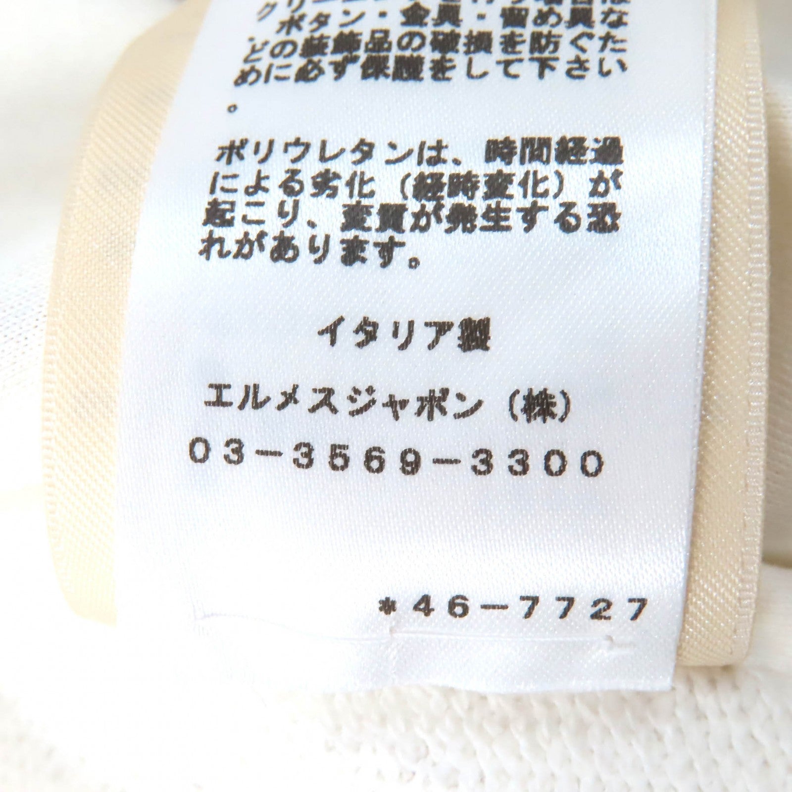 エルメス テディ ブルゾン コットン ジャケット