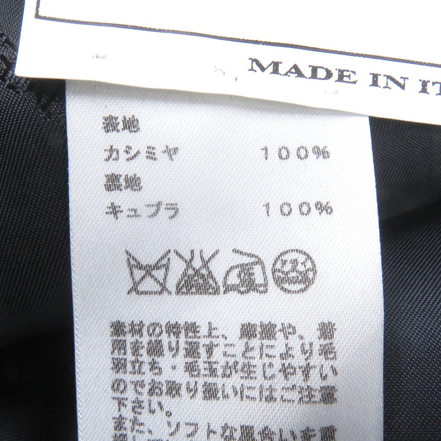 エルメス ウィンドウペーン カシミア ジャケット