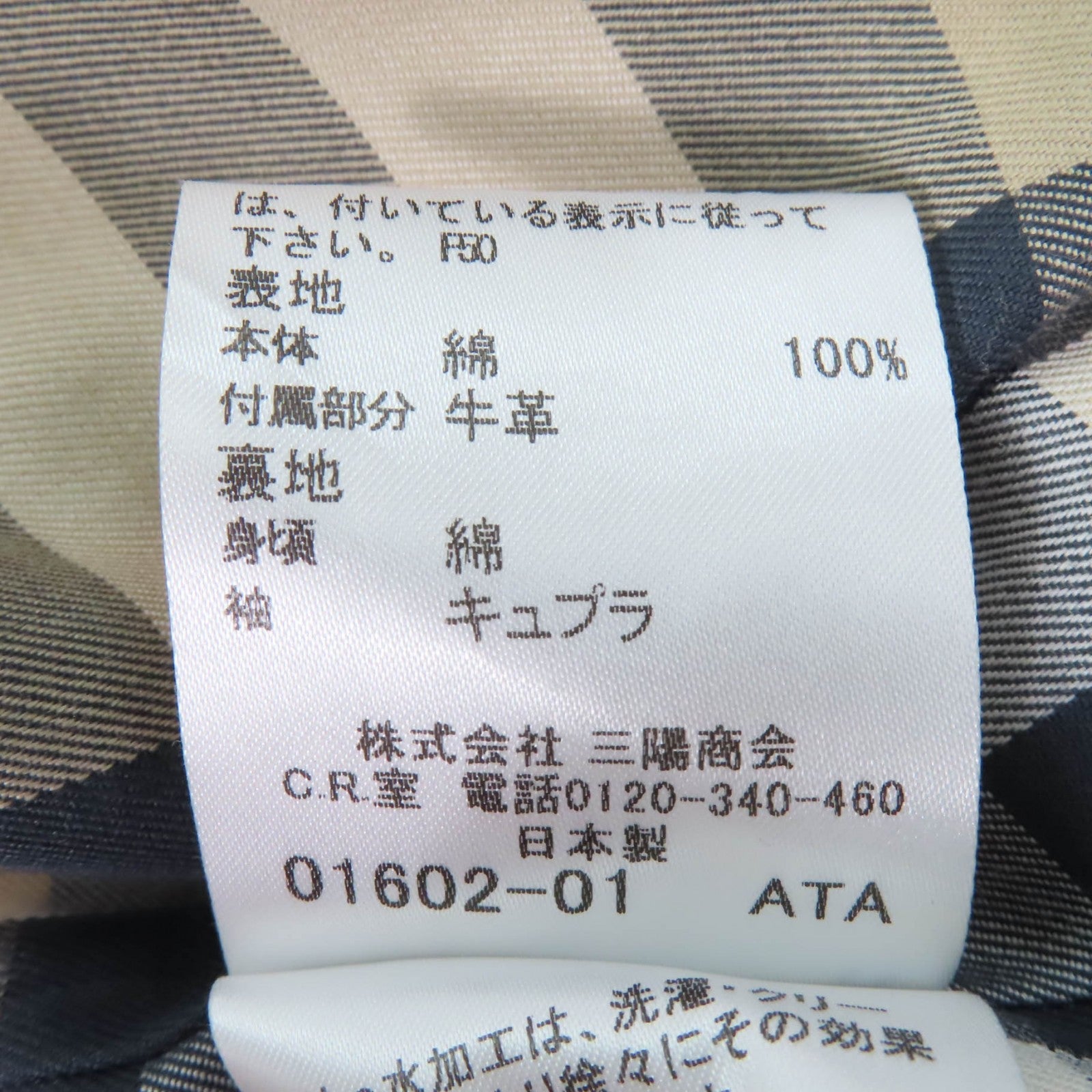 バーバリー ロンドン トレンチ コート コットン ウール ライナー