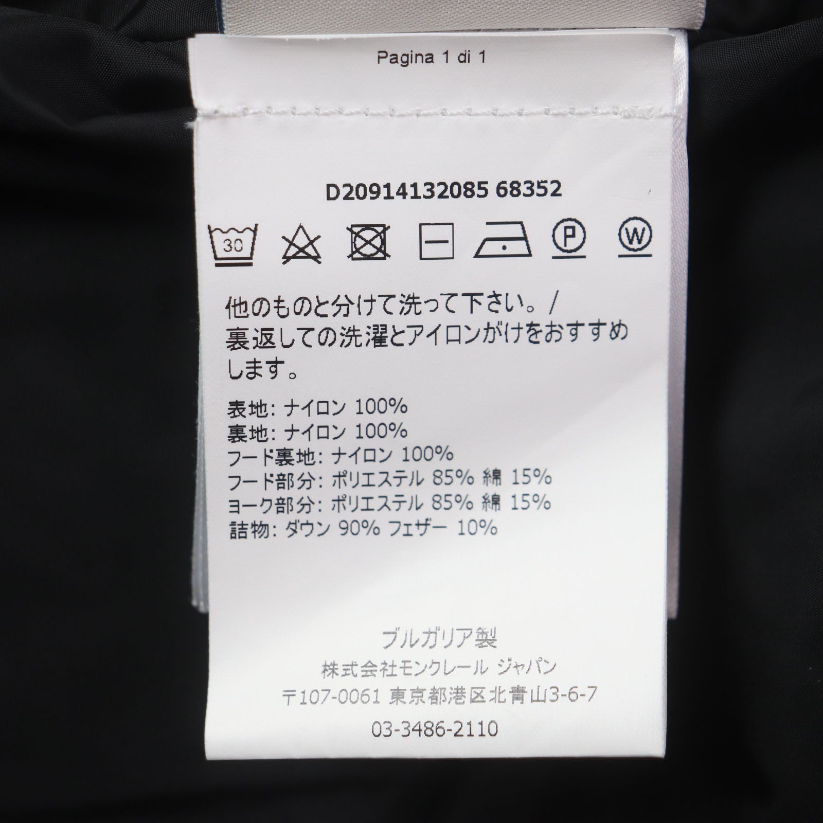 モンクレール モンクラー ナイロン ダウンジャケット