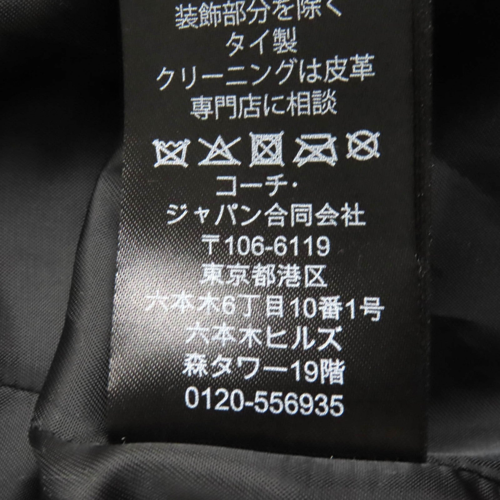 コーチ F21833 コットン ポリエステル トレンチ コート