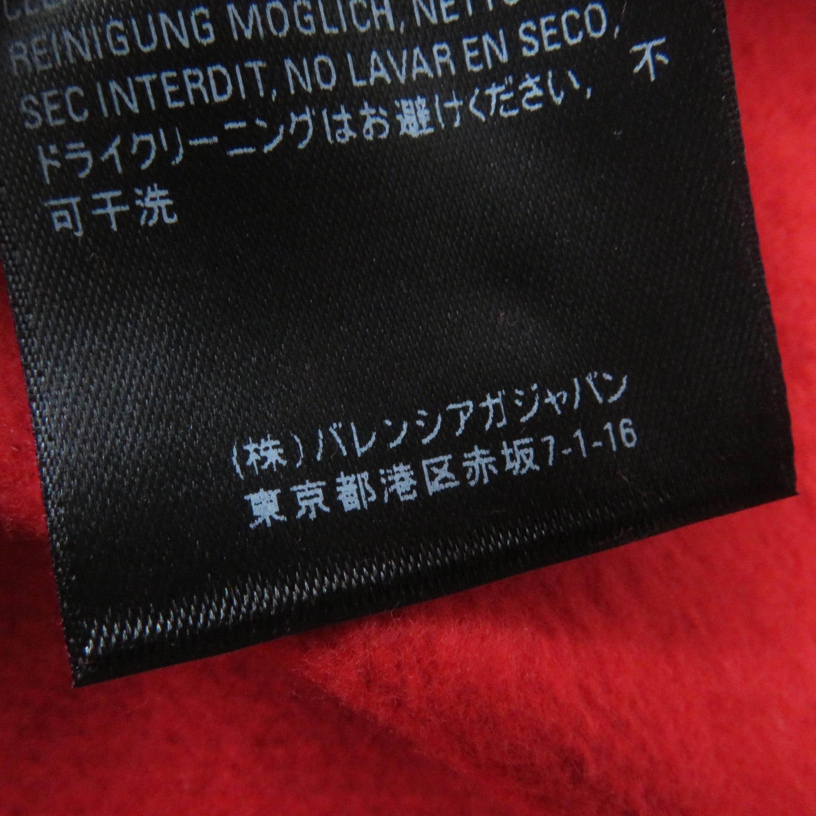 バレンシアガ キャンペーン ロゴ コットン ポリエステル パンツ