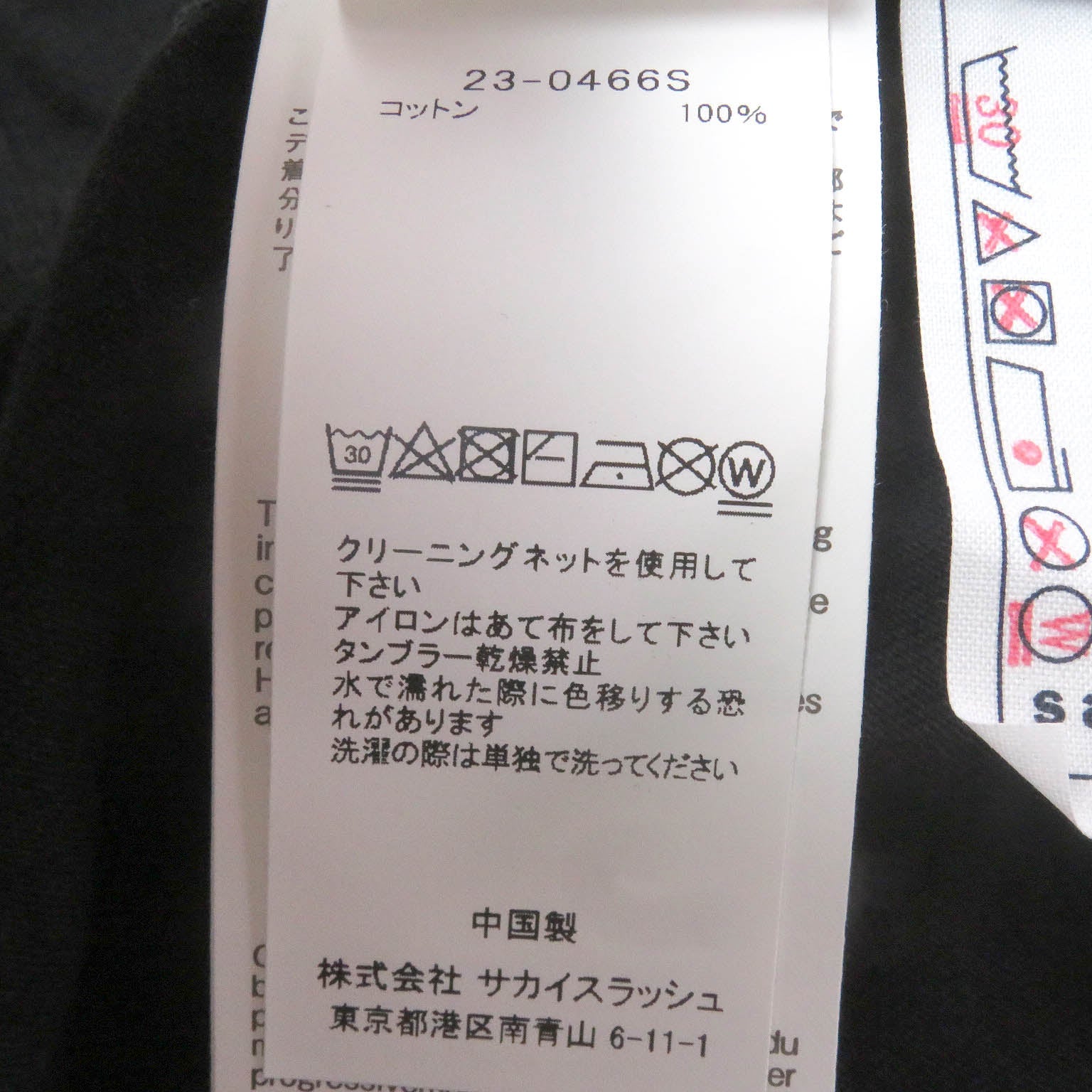 Sacai Eric Haze グラフィック プリント コットン Tシャツ