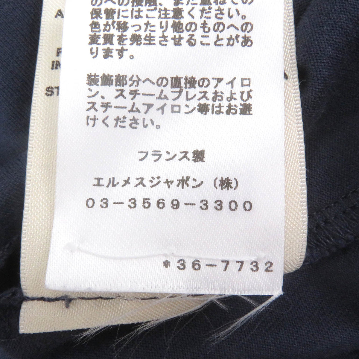 エルメス シェーヌ ダンクル コットン Tシャツ