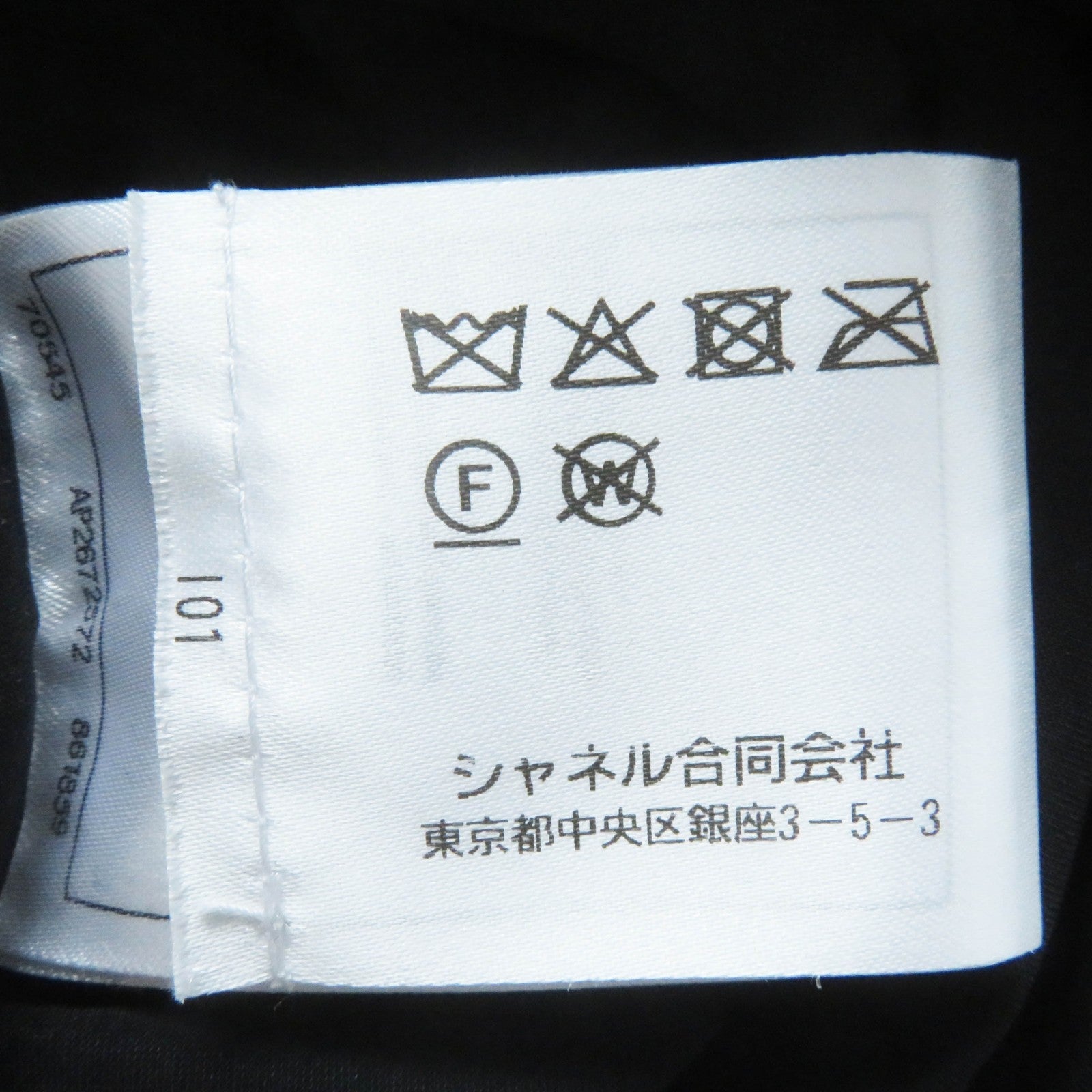 シャネル P78132 ビスコース ポリアミド トップ