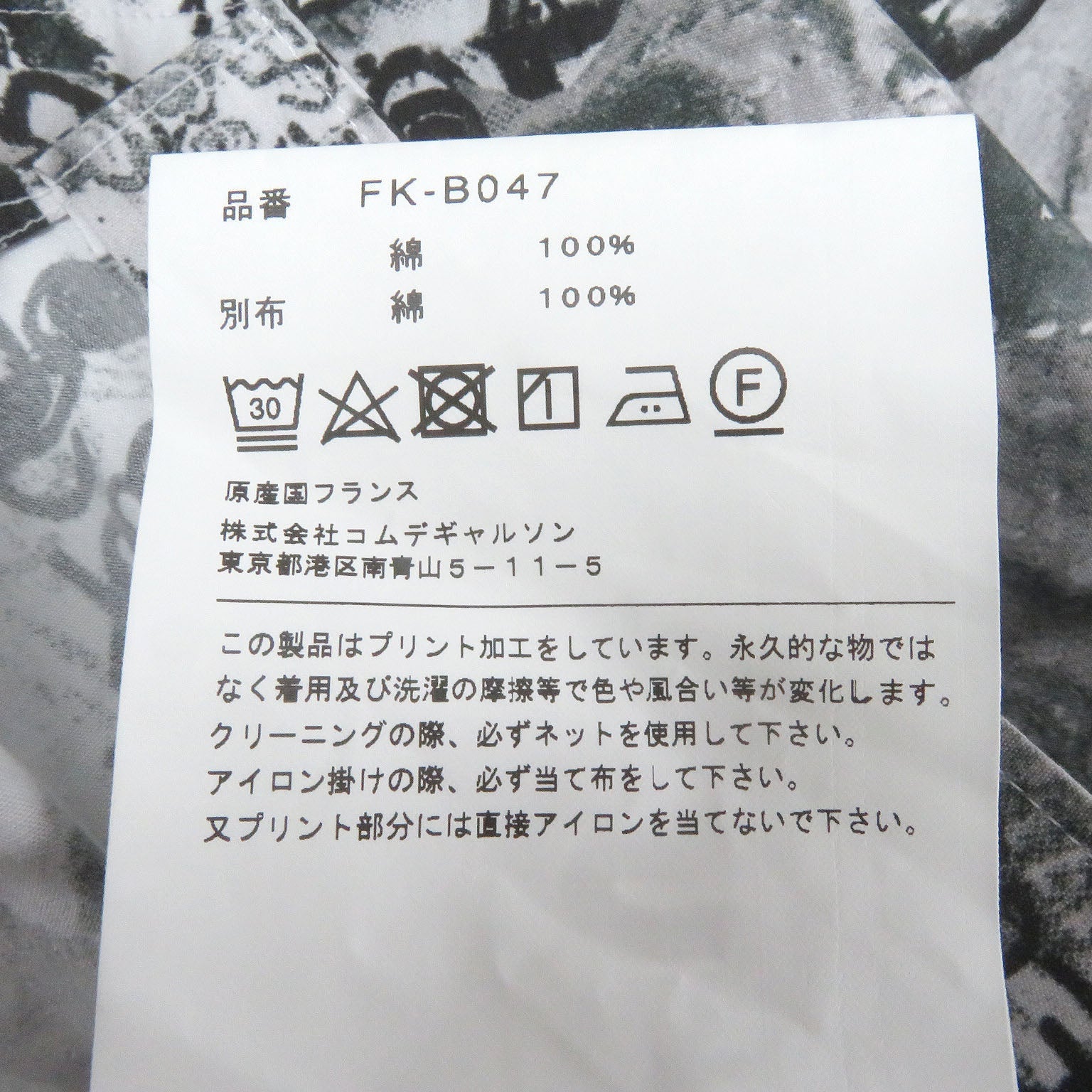 COMME des GARCONS SHIRT コットン 長袖 シャツ