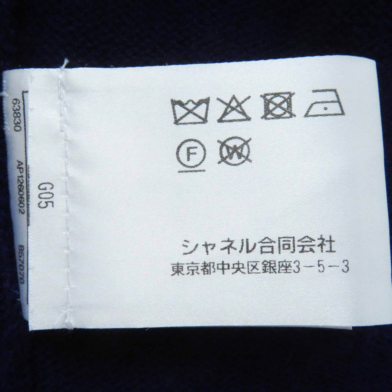シャネル 23AW P75656 カシミア ロング ニット カーディガン