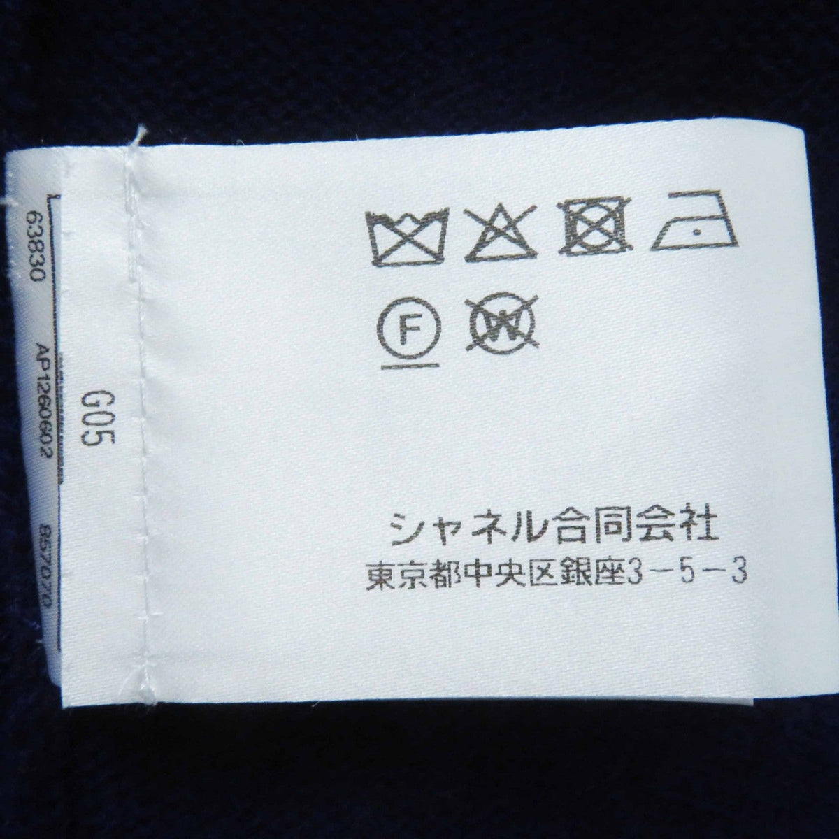 シャネル 23AW P75656 カシミア ロング ニット カーディガン