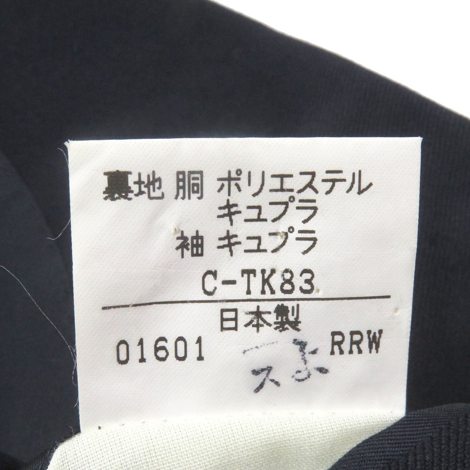 バーバリーズ ウール ナイロン ジャケット