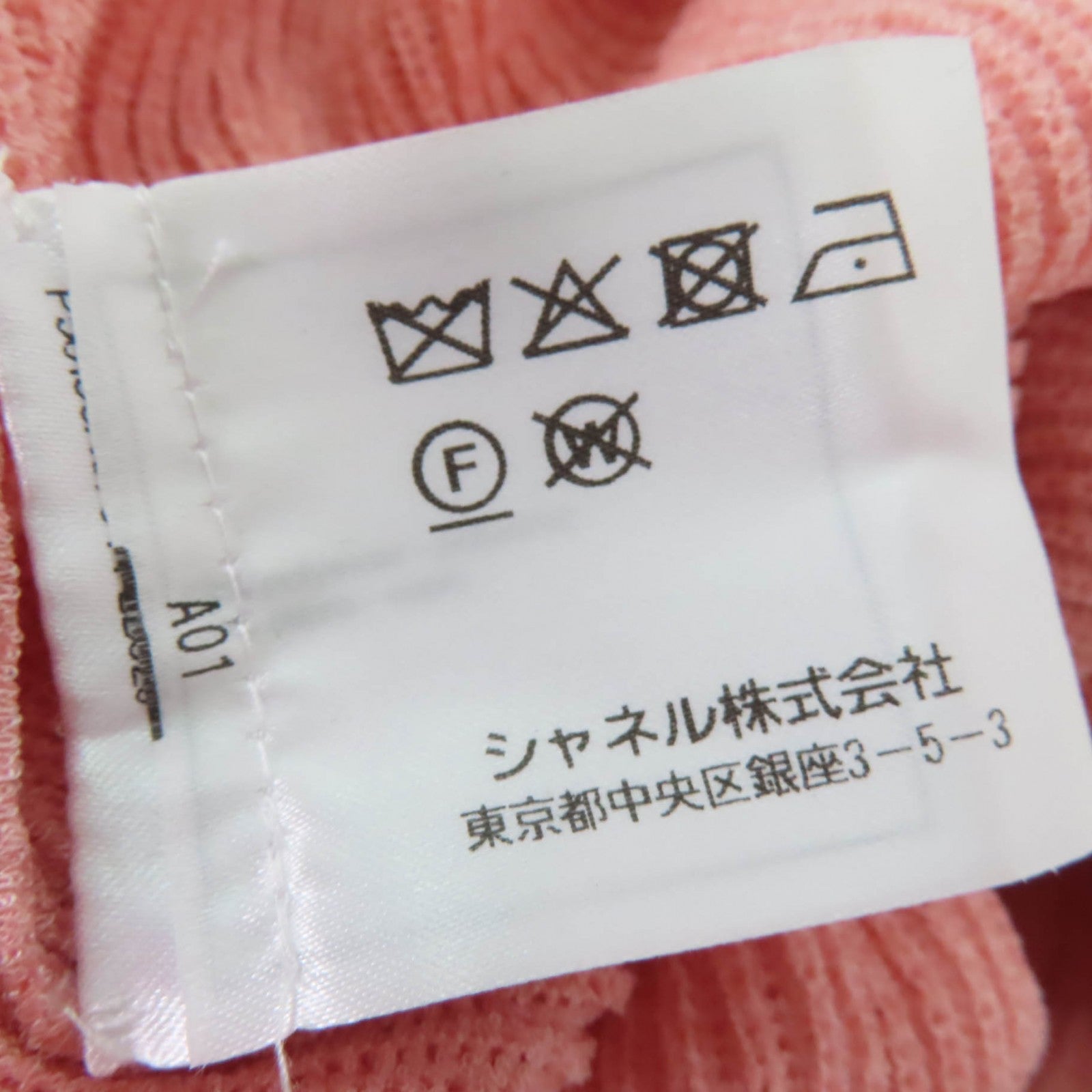 シャネル ココ マーク パーツ ニット 半袖 トップ