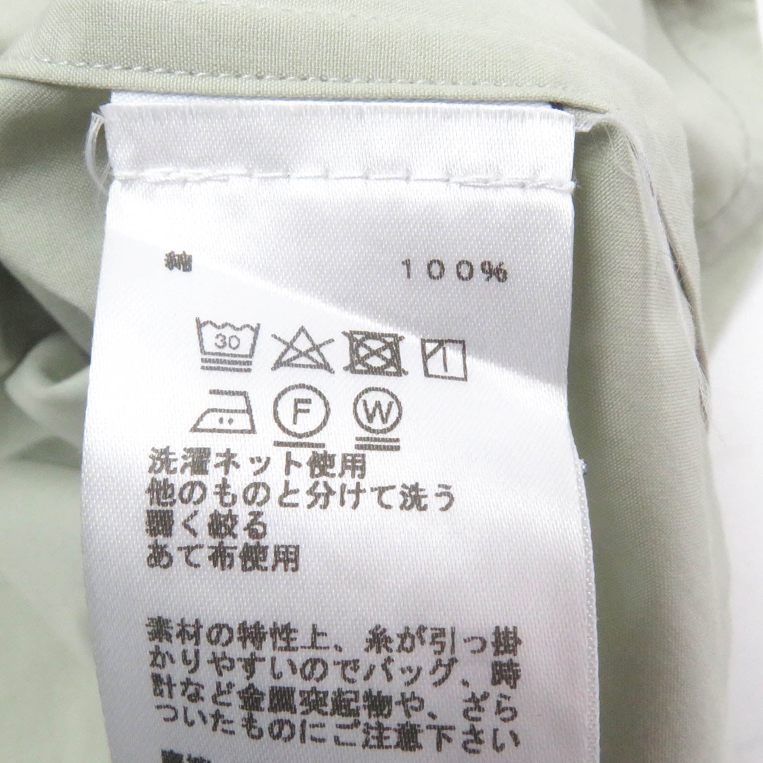 エルメス 23 コットン ベスト