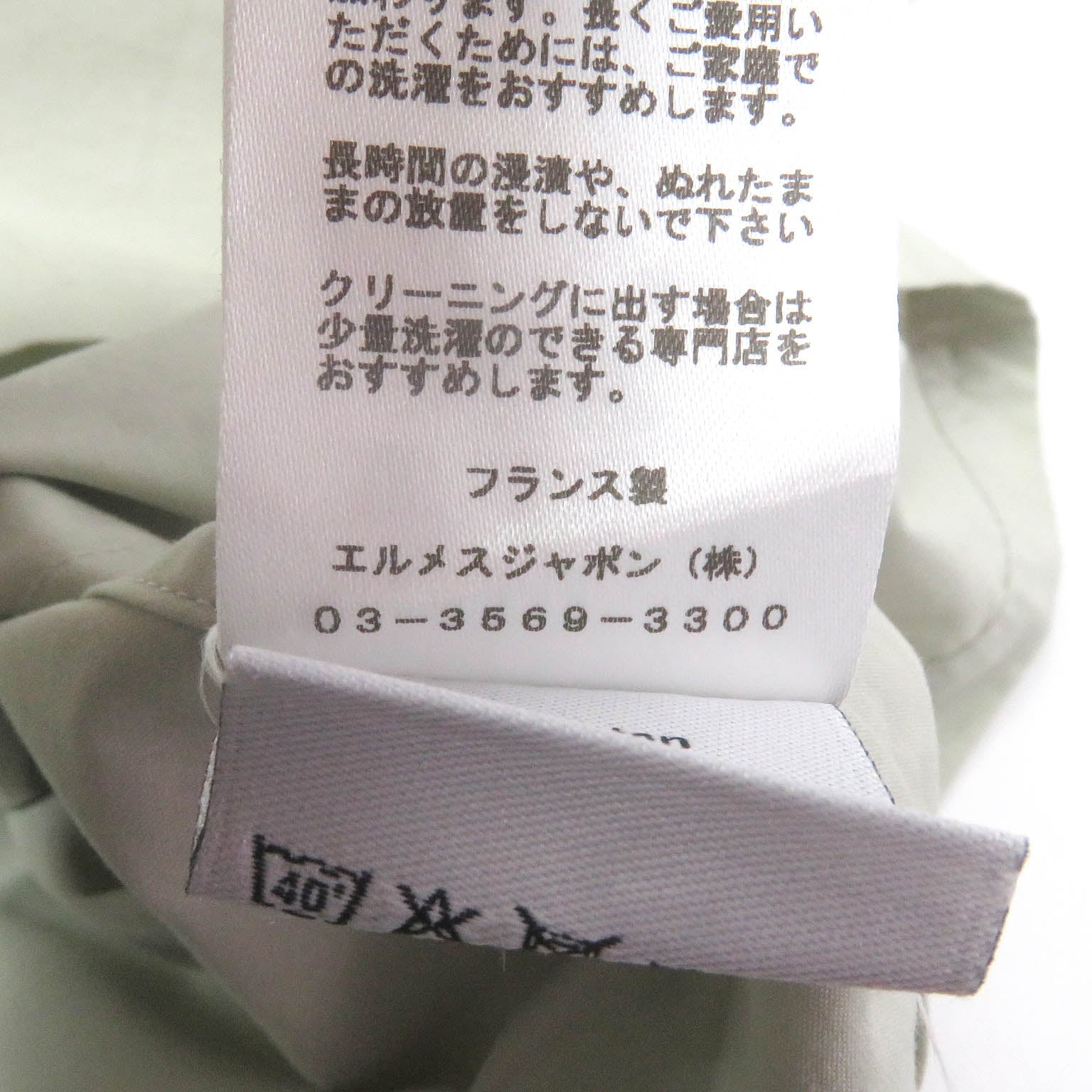 エルメス 23 コットン ベスト