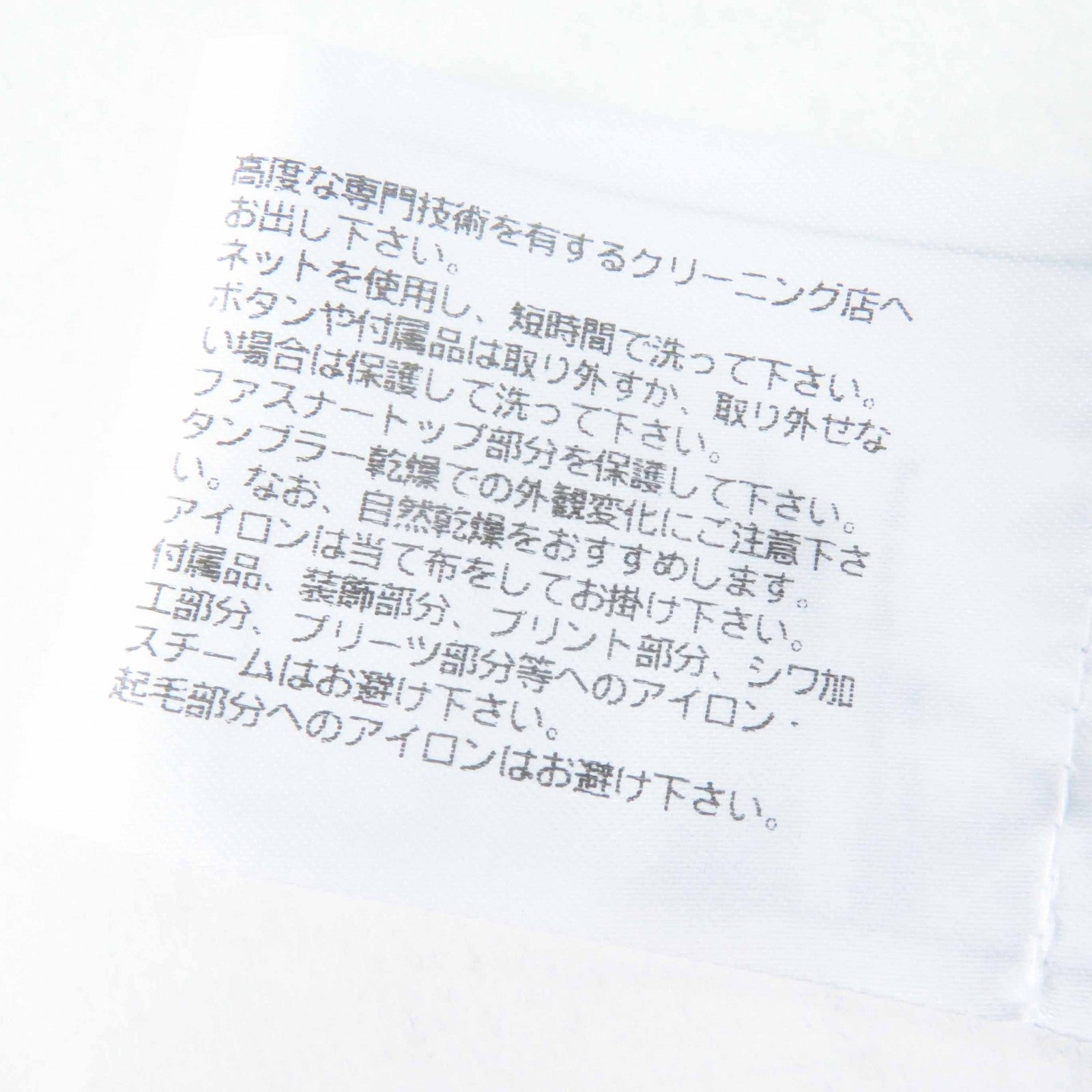 シャネル P75369 ウール パンツ