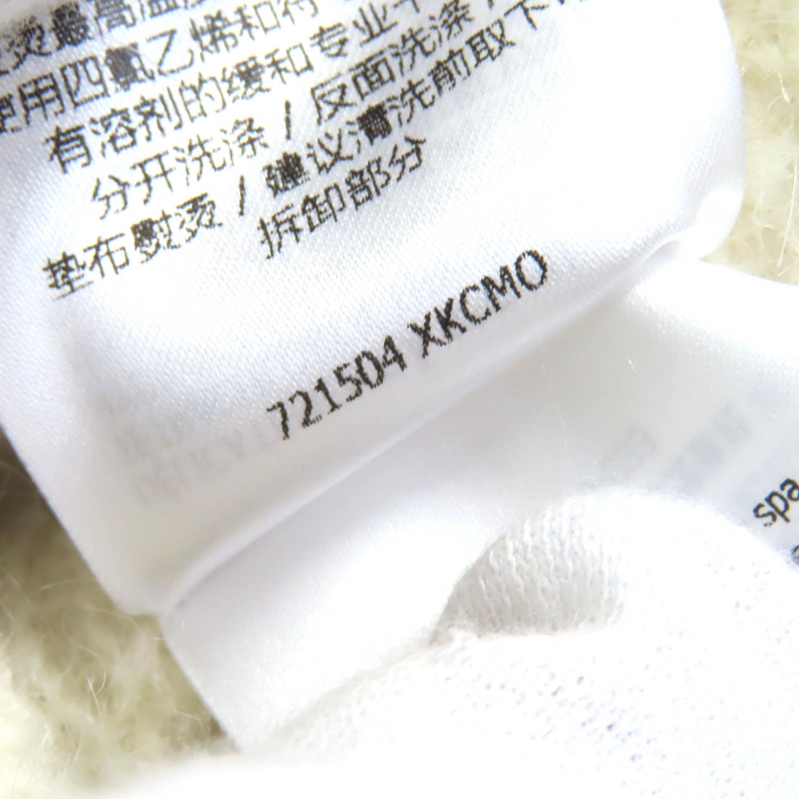 グッチ×アディダス モヘア ナイロン ニット パンツ