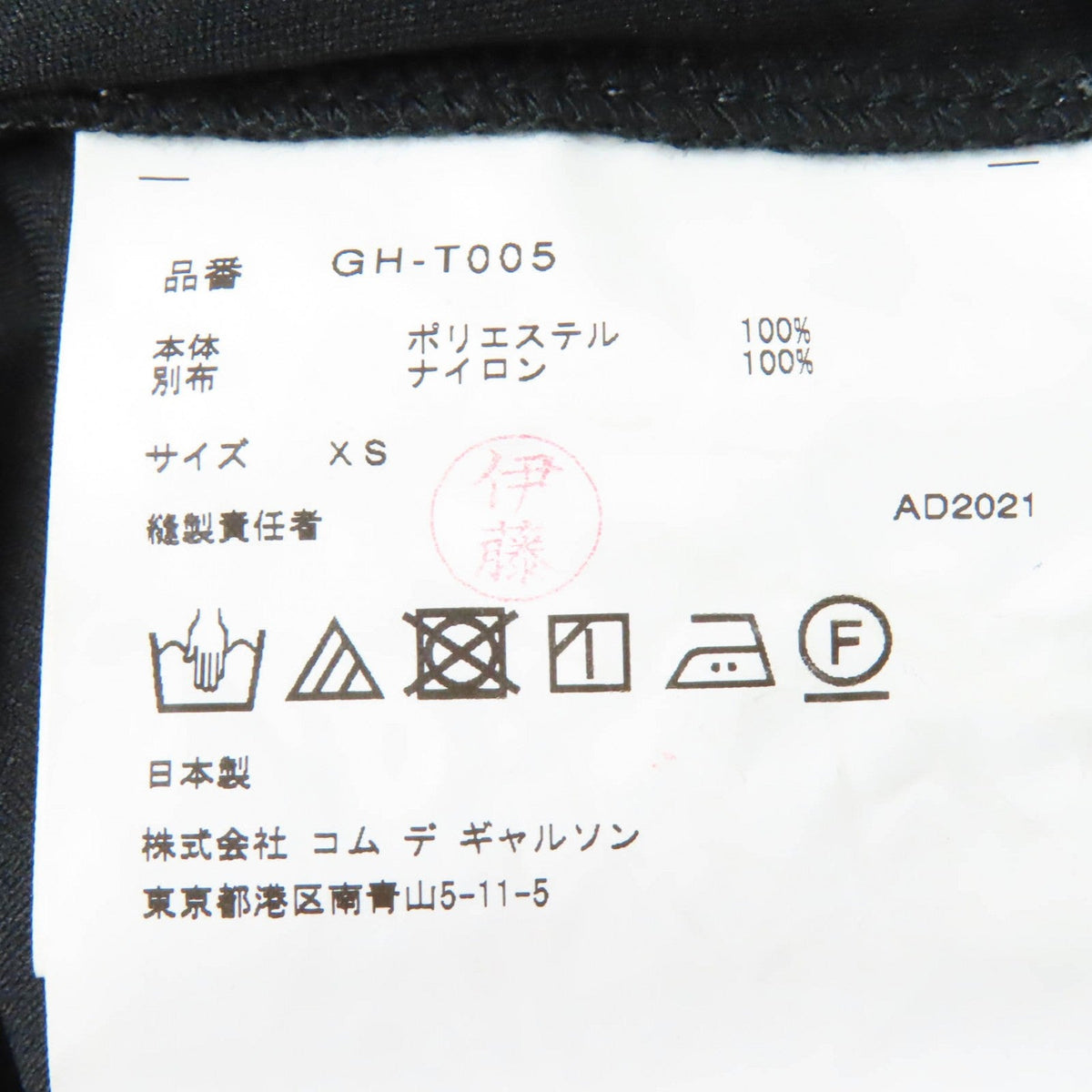 コム デ ギャルソン ディアード 長袖トップス
