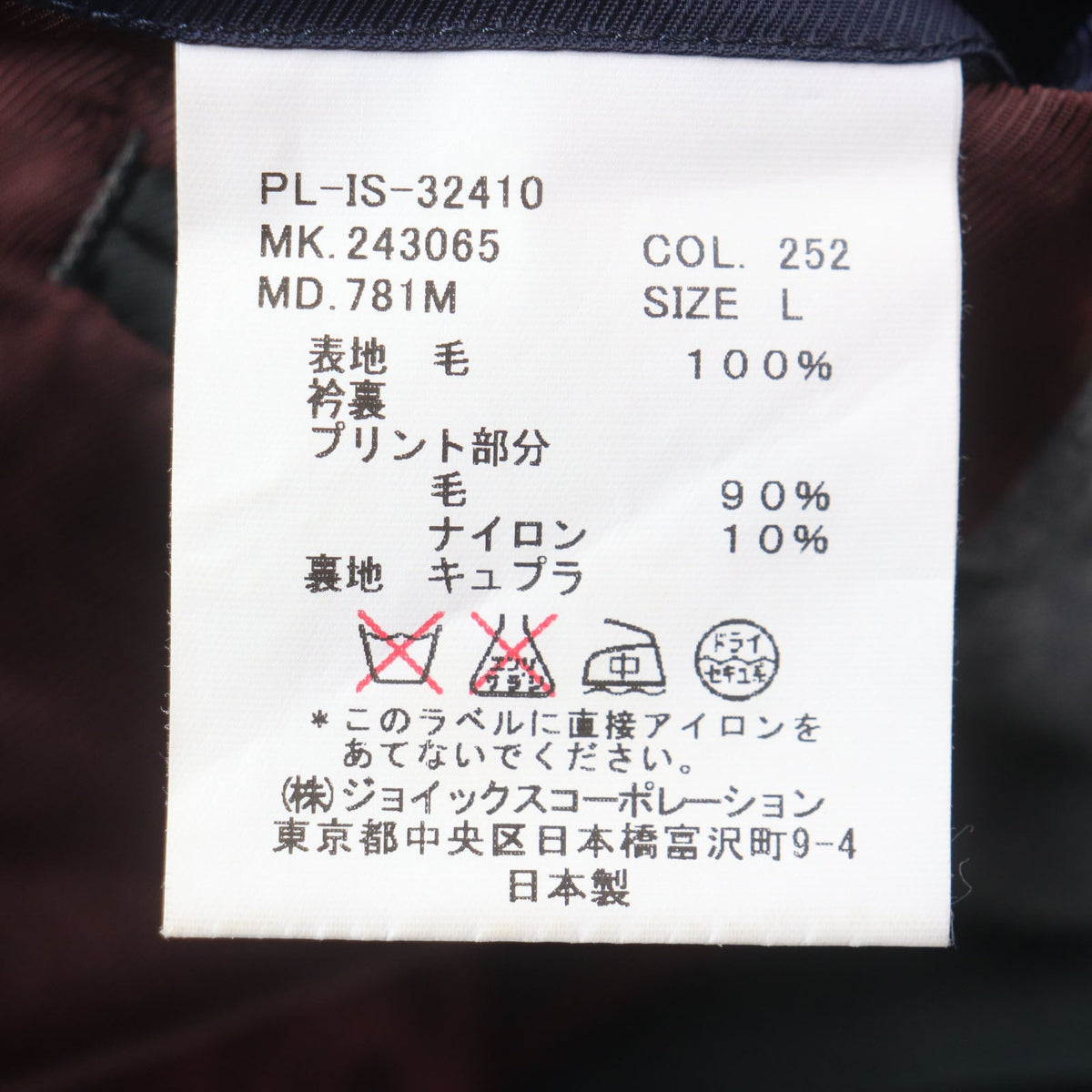 ポールスミス ロンドン ストライプ ウールコート