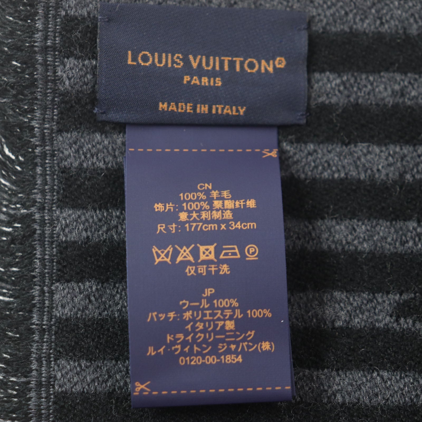 ルイヴィトン LV ハーモニー ウール ポリエステル スカーフ