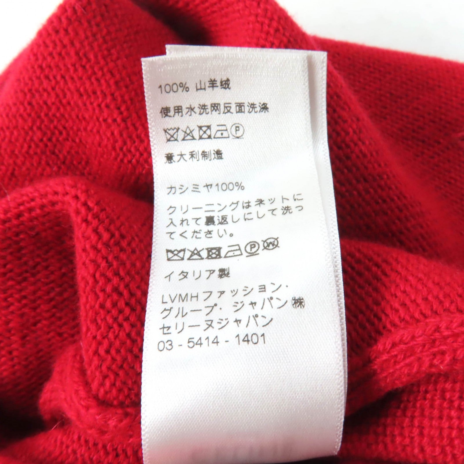 セリーヌ サルキー 刺繍 カシミア ニット セーター