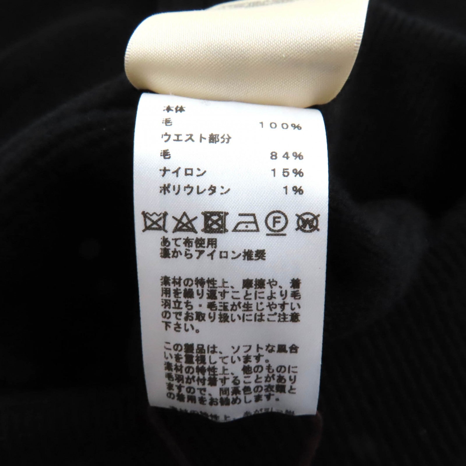 エルメス Hモチーフ ウールニットパンツ34