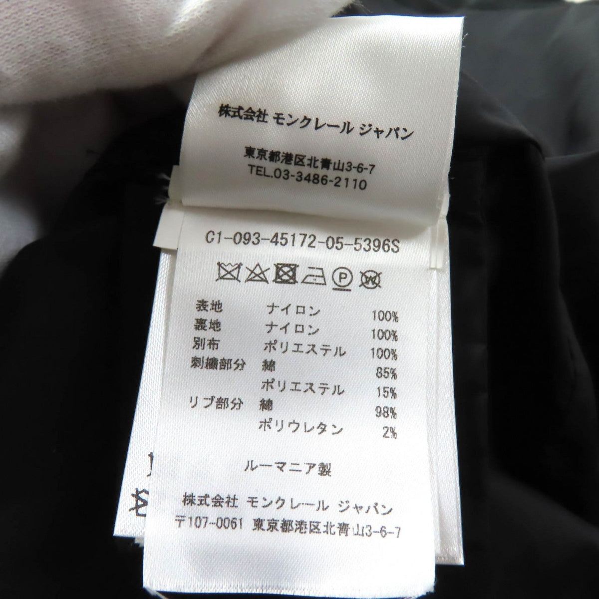 モンクレール FIADONE ナイロン ジャケット