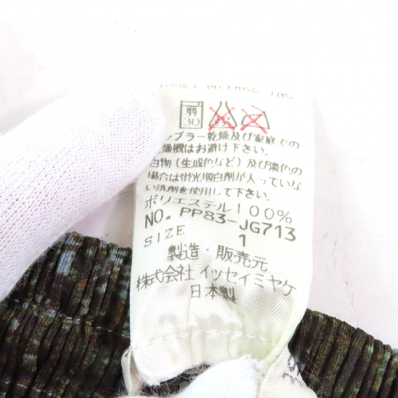 PLEATS PLEASE フォークペインティング タイガースカート