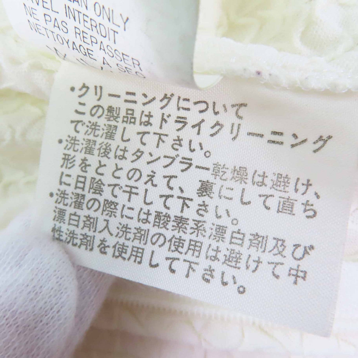 COMME des GARCONS オープンワーク ニット