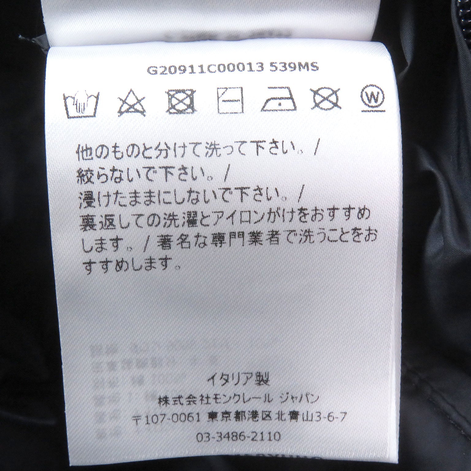 モンクレール PALLU GIUBBOTTO ナイロン コットン ダウン コート
