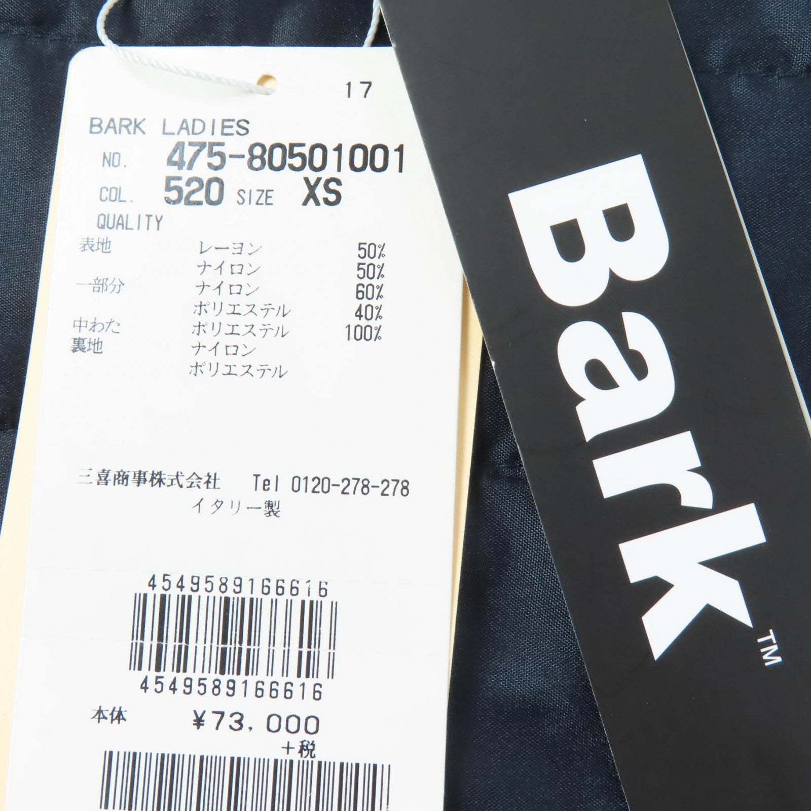 Bark ロゴ メタル ビスコース ポリアミド 半袖 ジャケット
