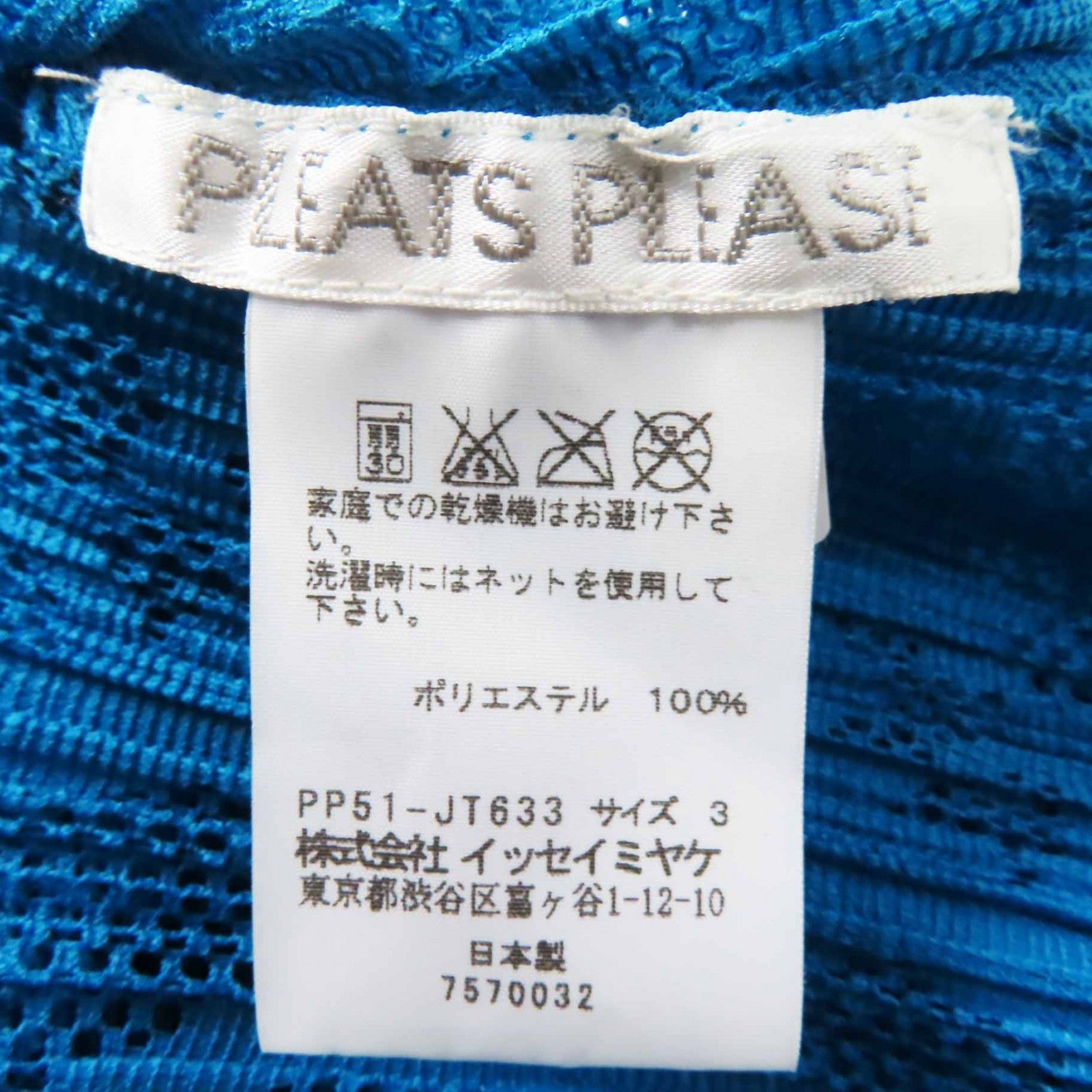PLEATS PLEASE PP51-JT633 フレンチスリーブ チュニック