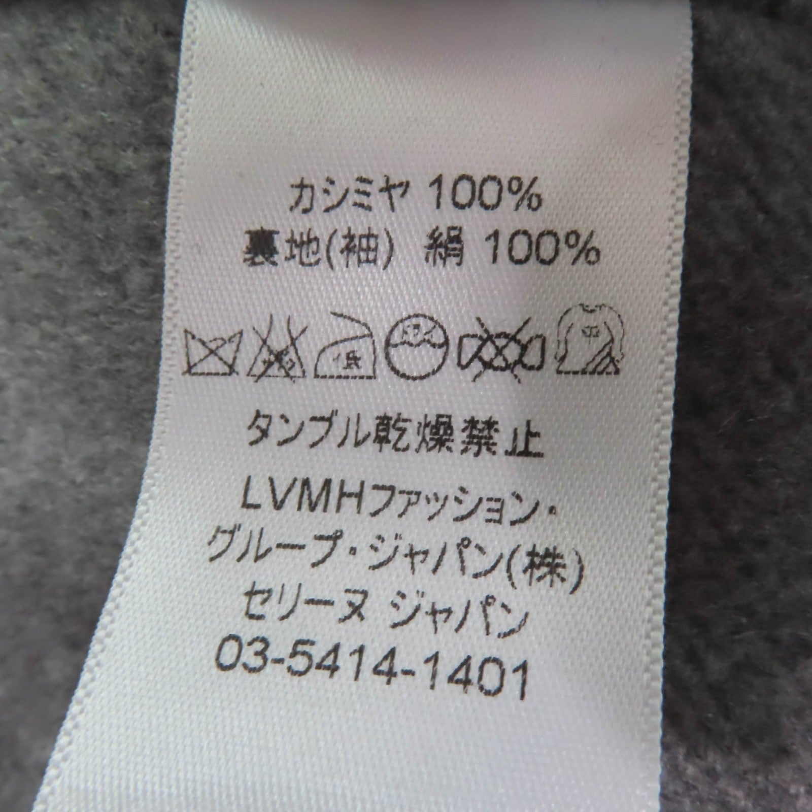 セリーヌ エッグ クロムビー コート カシミヤ コート