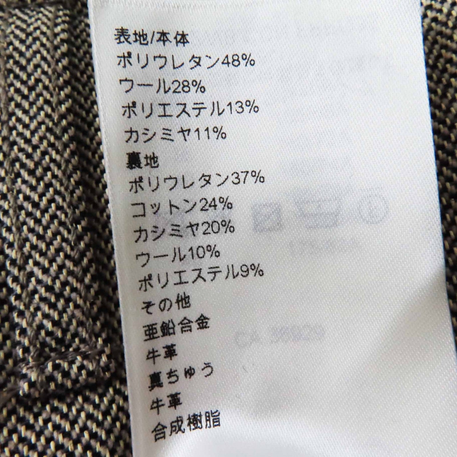 ルイヴィトン サイドジップ ポリウレタン混 パンツ